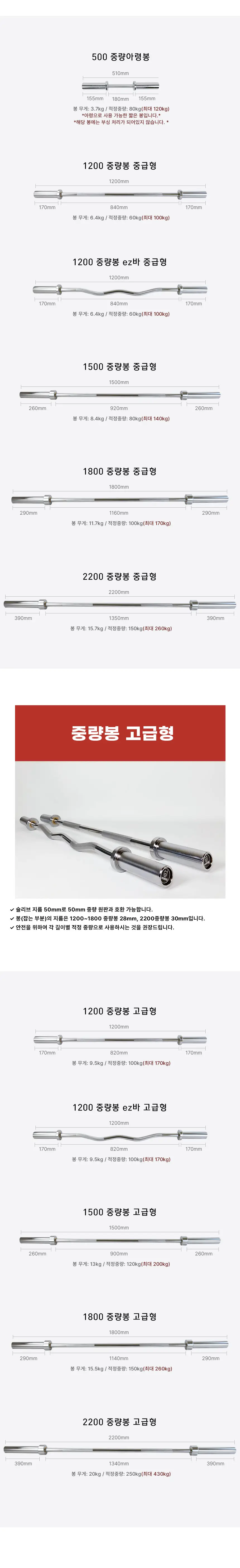 오버독 바벨 봉 종류별 모음 상세 이미지 5