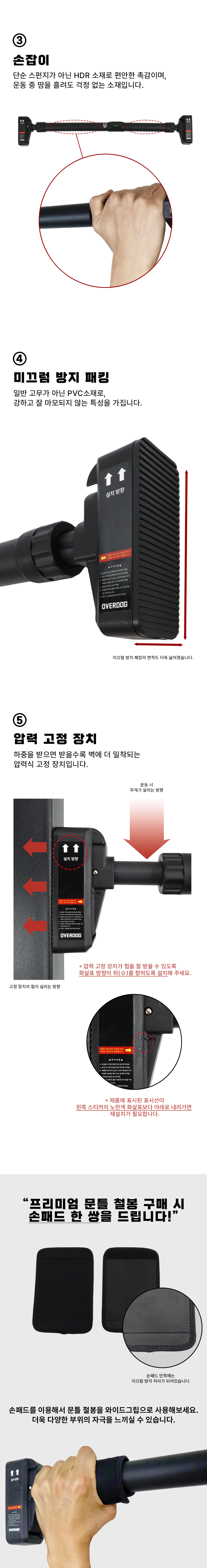 오버독 종류별 문틀철봉 상세 이미지 3