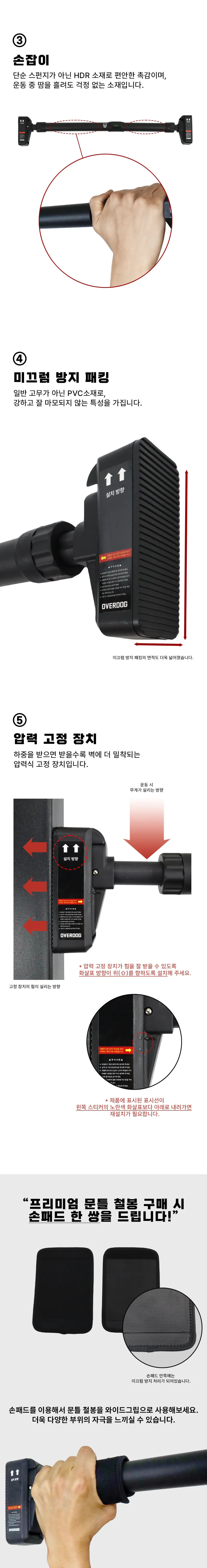 오버독 종류별 문틀철봉 상세 이미지 3