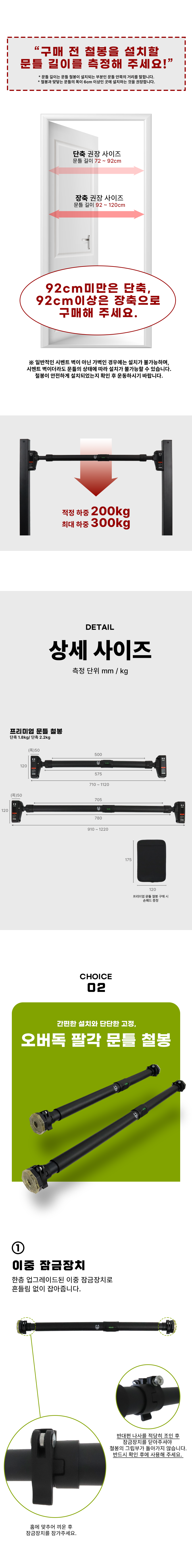 오버독 종류별 문틀철봉 상세 이미지 4