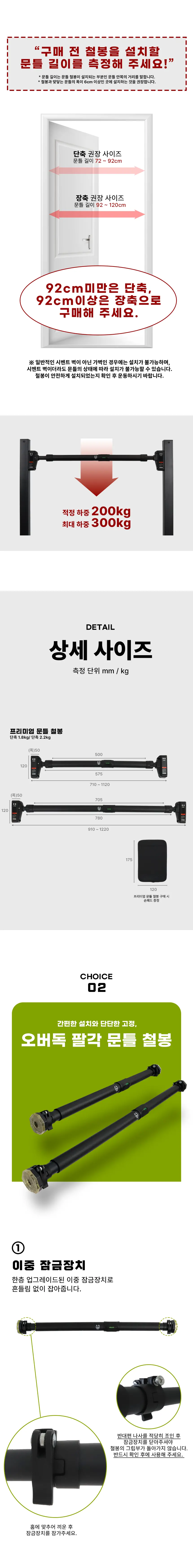 오버독 종류별 문틀철봉 상세 이미지 4