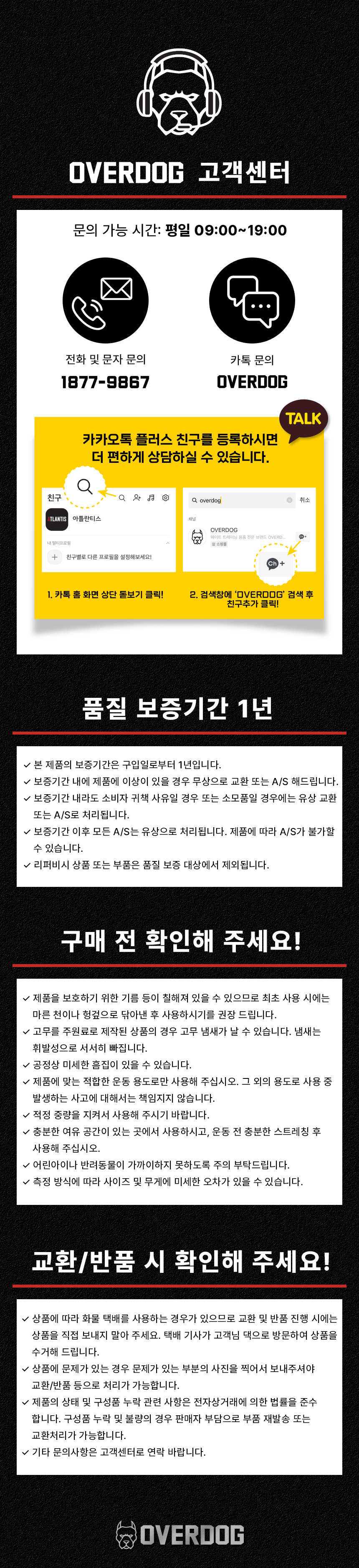 오버독 조립식 덤벨세트 부품 상세 이미지 3