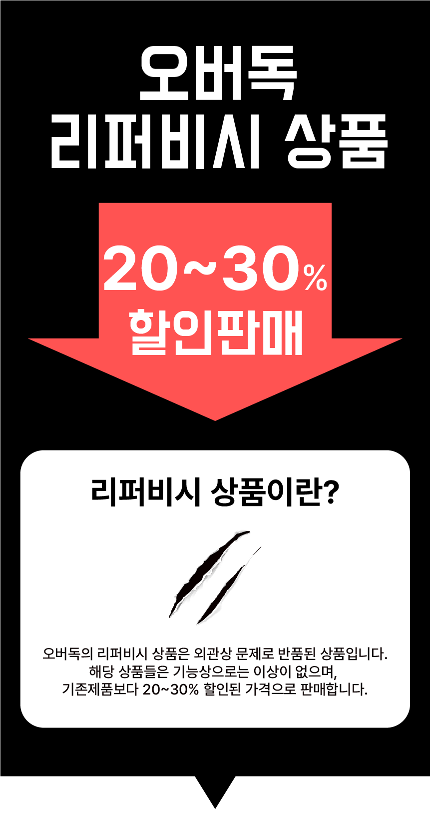 오버독 원판 리퍼비시 상세 이미지 1