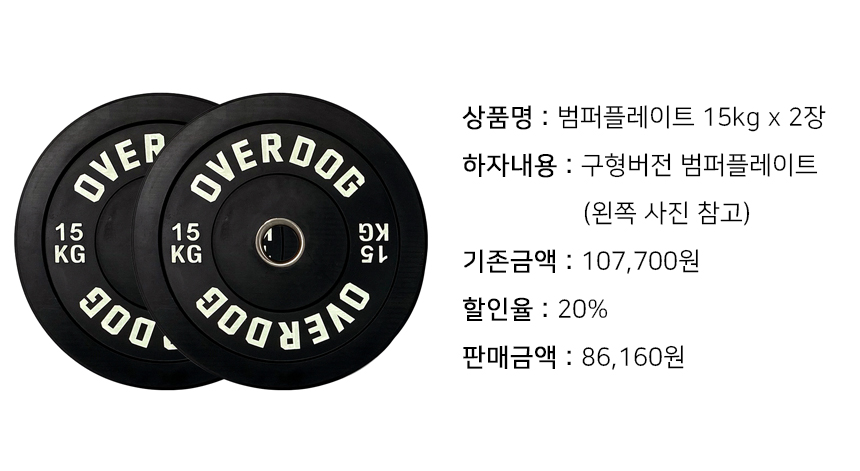 오버독 원판 리퍼비시 상세 이미지 3