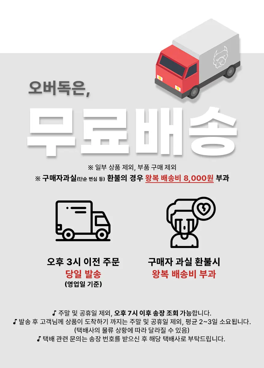 오버독 원판 종류별 모음 상세 이미지 8